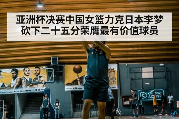 basketball player shooting